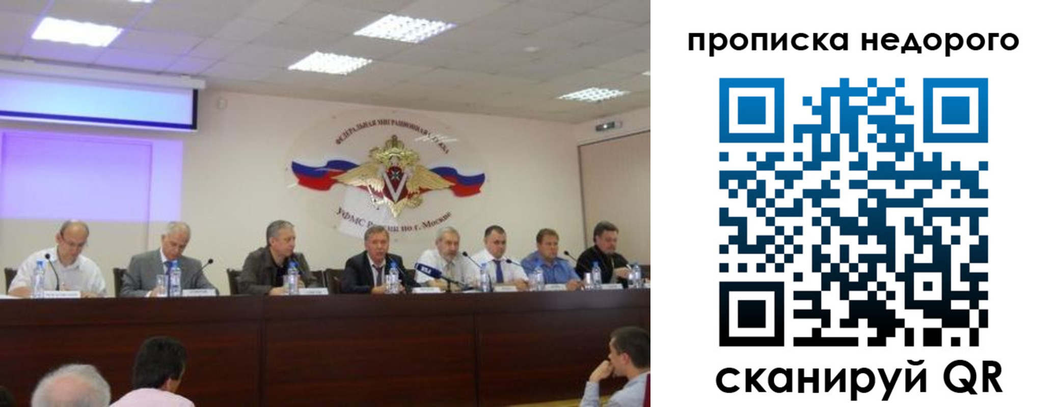 прописка ребенка в Салавате