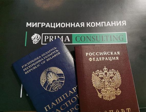 прописка в Салавате